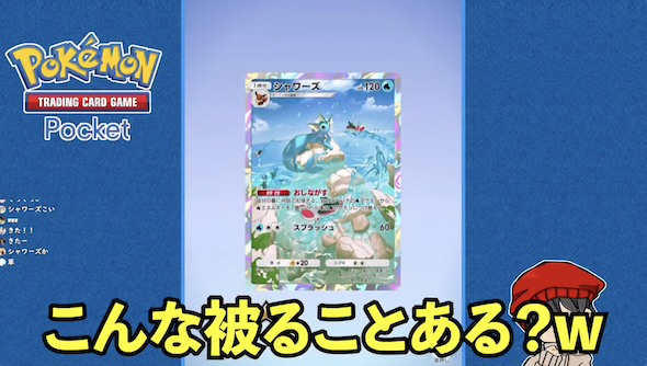 ポケカ開封配信