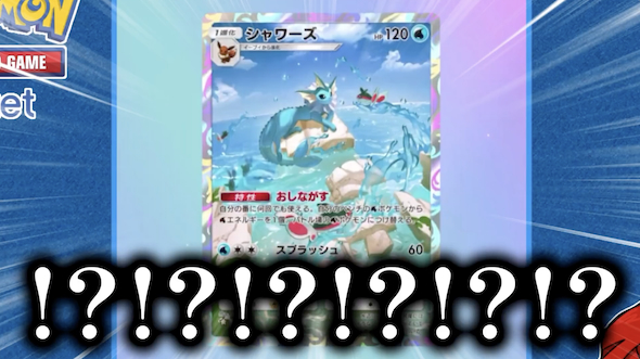 ポケカ開封配信