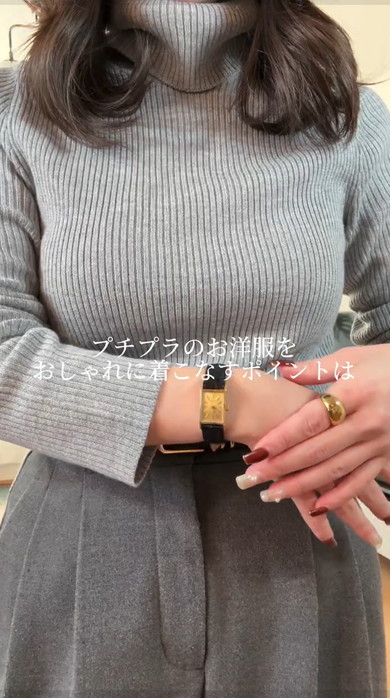 冬のきれいめコーデ”