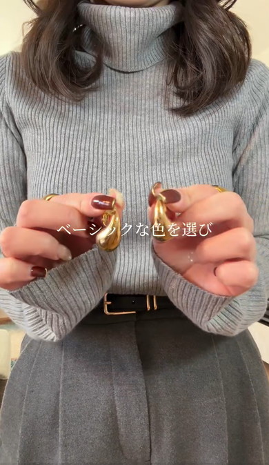 冬のきれいめコーデ”