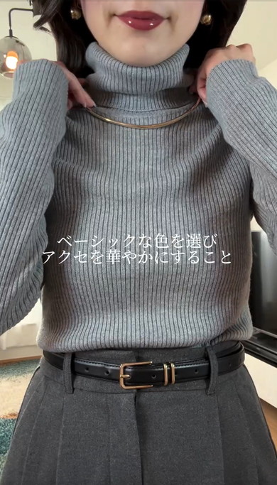 冬のきれいめコーデ”