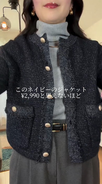 冬のきれいめコーデ”