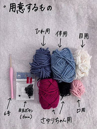 手編みで作るハンギョドンのパスケース