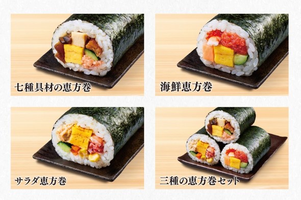 コンビニ恵方巻