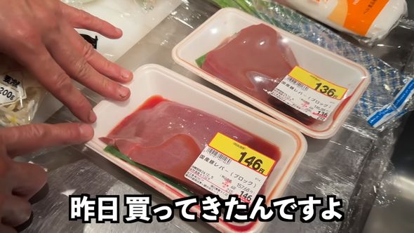 スーパーで買った国産の豚レバー