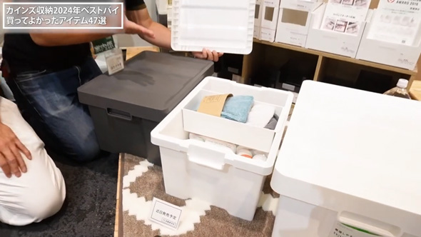 収納 プロ カインズ ベストバイ アイテム 収納王子コジマジック