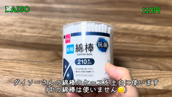 100均 DIY 材料 クリスタル テーブルツリー インテリア ライト