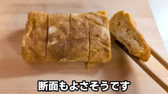 完成した卵焼き