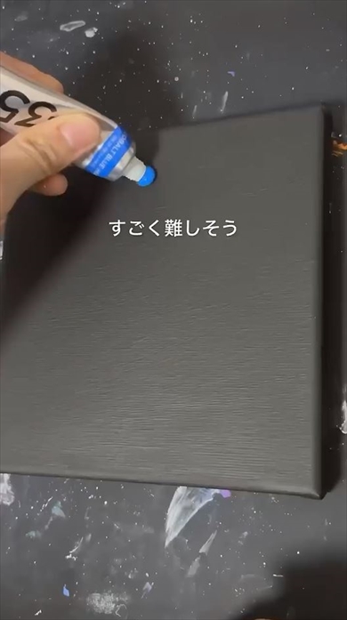 白い絵の具でオーロラを描いたら