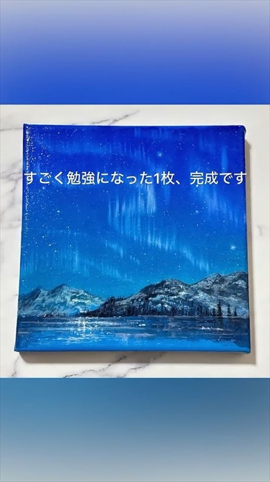 アクリル絵の具で「オーロラの風景」を描いてみた｜junya_art