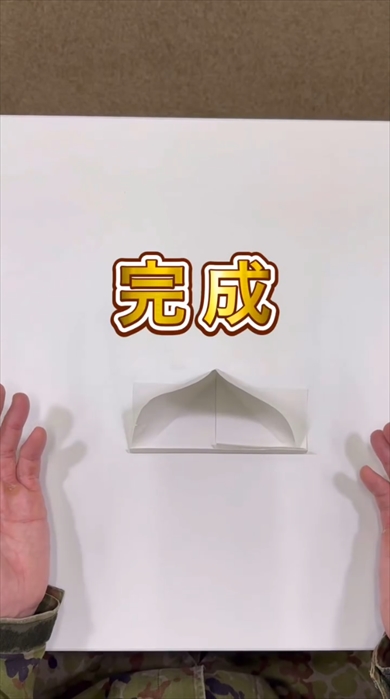 自衛隊が教える紙1枚でスマホスタンドを作る方法