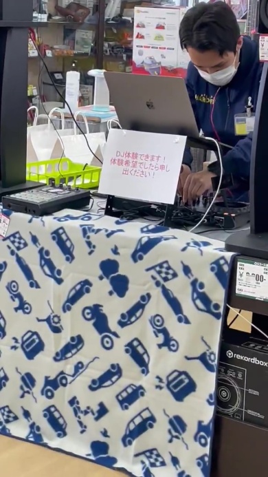 体験までできちゃう