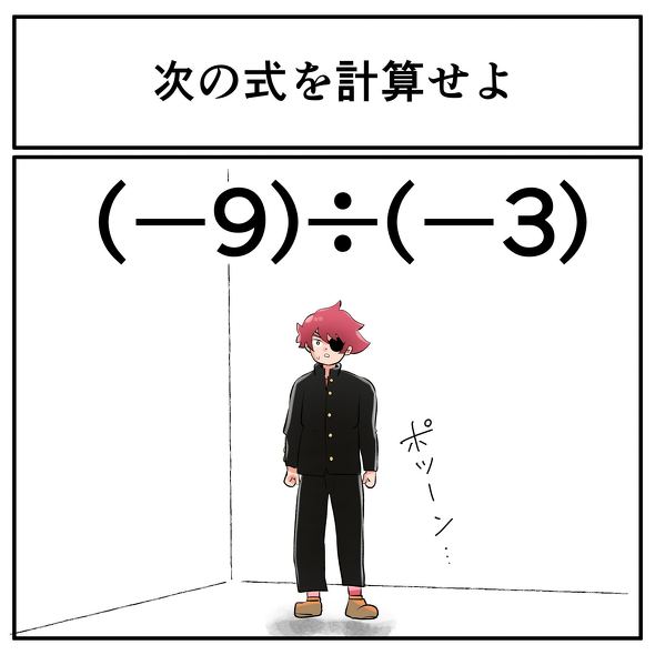 中2なら秒で分かるかもしれないクイズ