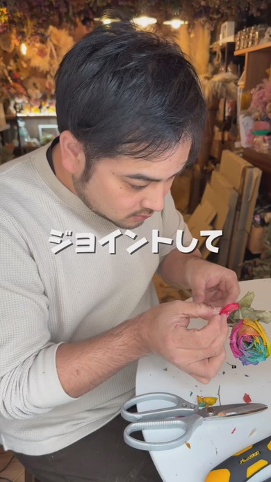 ドライフラワーのバラの修復作業工程