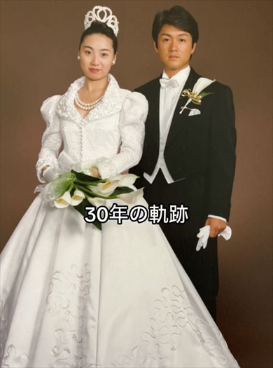 30年連れ添った夫婦のビフォアフ