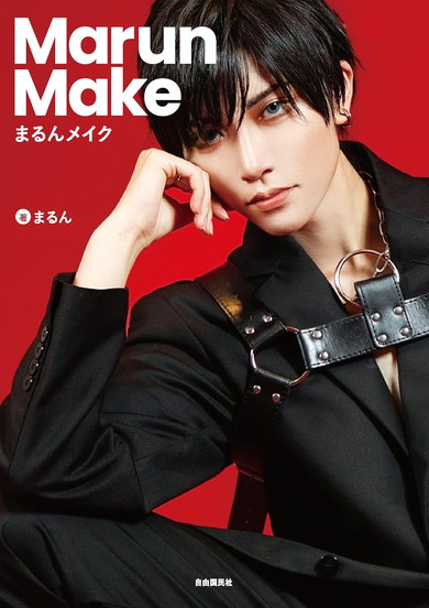 コスプレイヤーの書籍