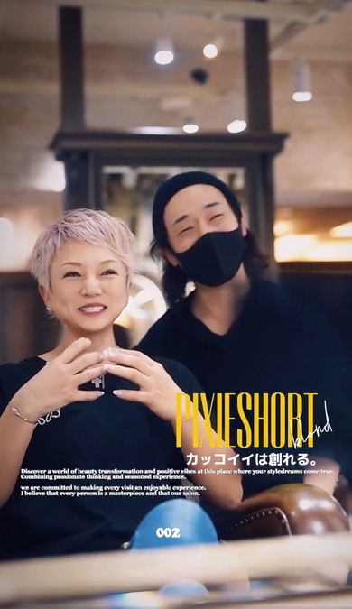 ショートからベリーショートに変身