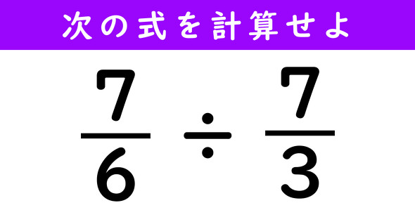 分数の計算問題