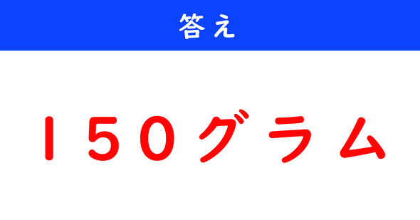 文章題　計算クイズ