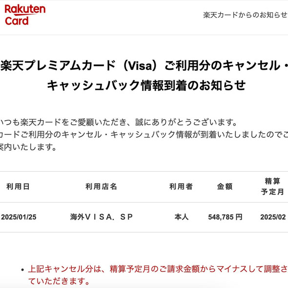 54万円のカレー