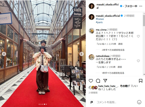 岡田将生さん