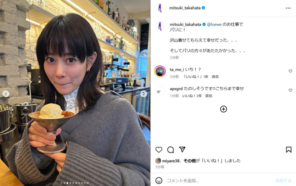 岡田将生さん