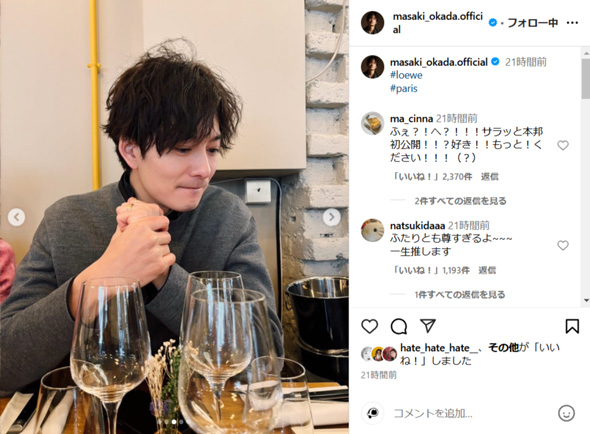 岡田将生さん