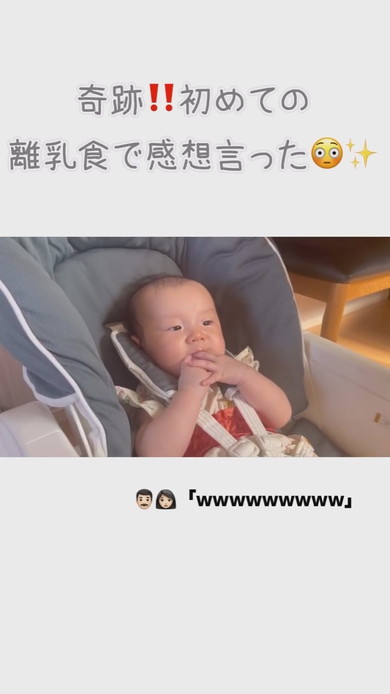 初めて離乳食を食べた赤ちゃん