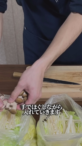 野菜を入れる様子