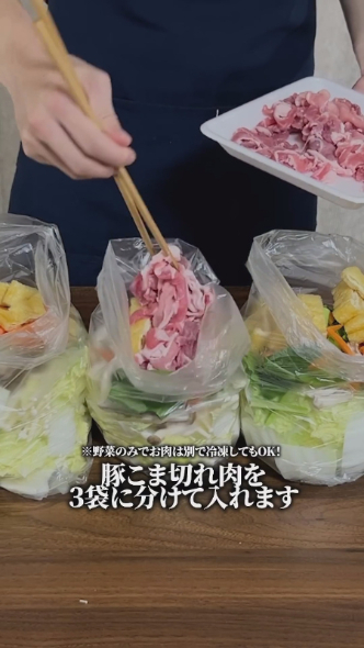 肉を入れる様子