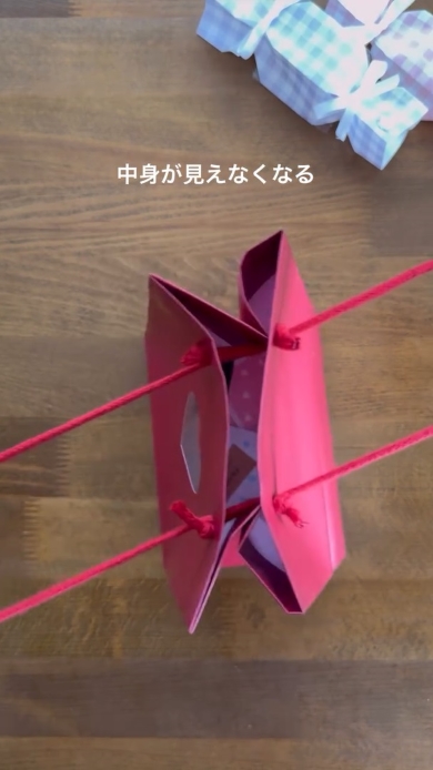 紙バッグ裏ワザ