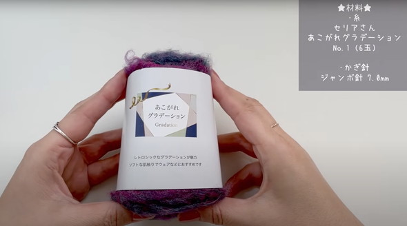 スヌートの編み方