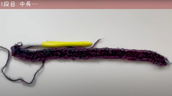 スヌートの編み方