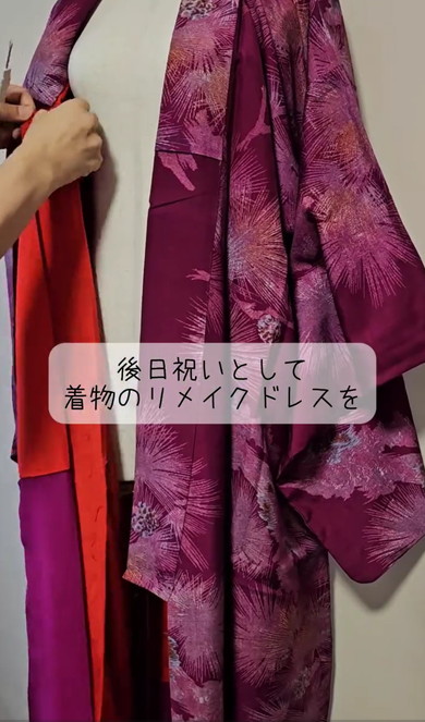 着物で友達の結婚祝いを作った