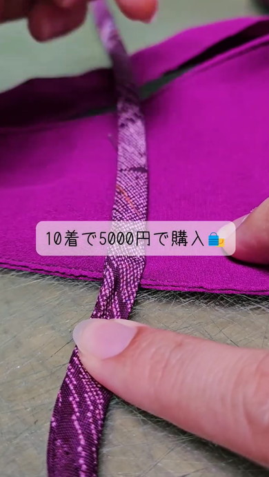 着物で友達の結婚祝いを作った