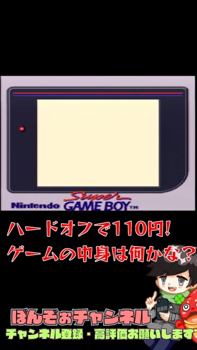 ゲームが起動しない