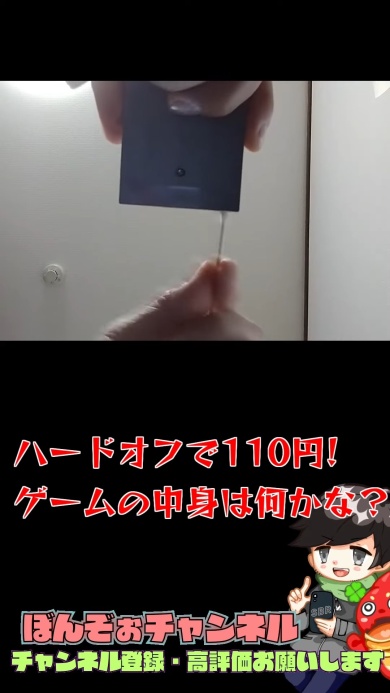 掃除して再チャレンジ