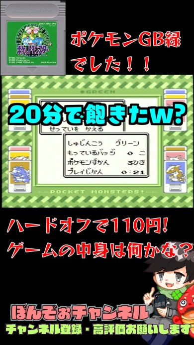 20分で飽きてしまったのか