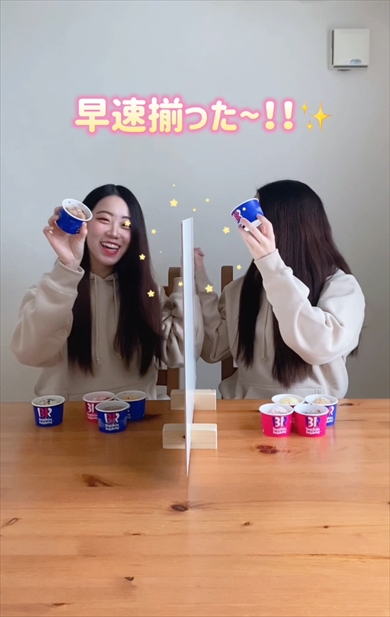 双子で好きなアイスがシンクロするか検証