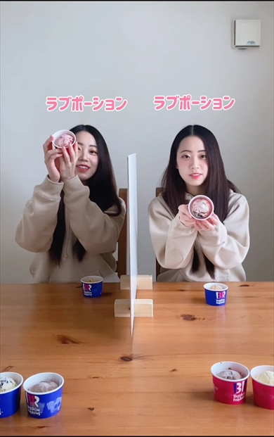 双子で好きなアイスがシンクロするか検証