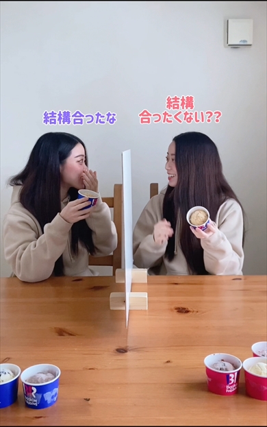 双子で好きなアイスがシンクロするか検証