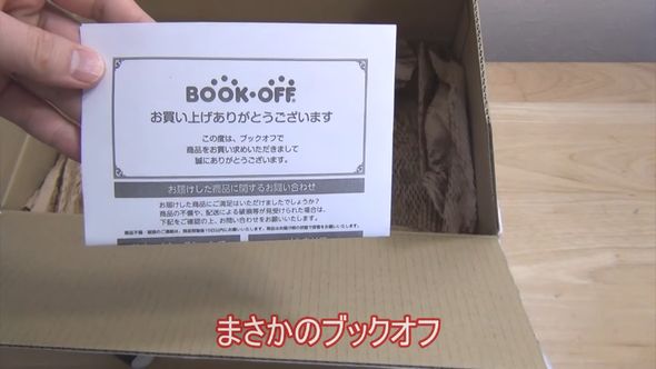 Yahoo!オークションでブックオフが出品したジャンク品のレッツノートXZ6を購入
