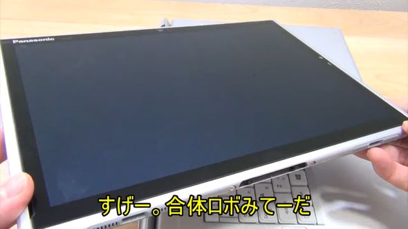 最大の特徴はディスプレイ部分が外れてタブレットPCになるレッツノートXZ6