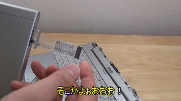 技適マークが内部に収納されているレッツノートXZ6