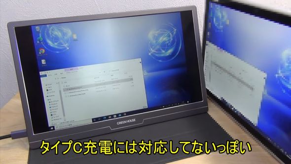 USB Type-CでつなぎレッツノートXZ6の画面を外部モニターに出力