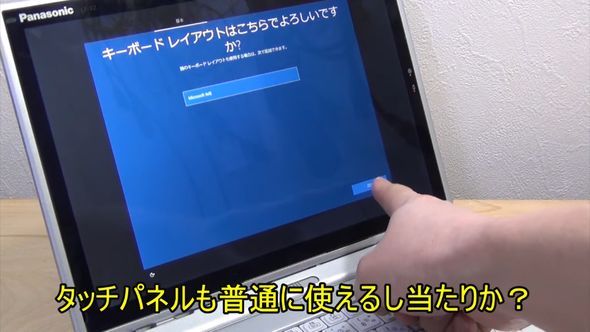 ディスプレイ部分がタッチパネルとして機能するレッツノートXZ6