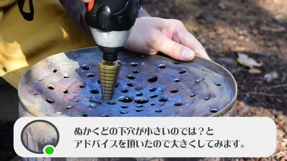 ぬかくど用のペール缶の穴を大きくする