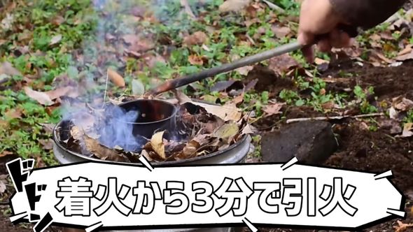 燃焼筒内の炎が周囲の落ち葉に引火してしまった