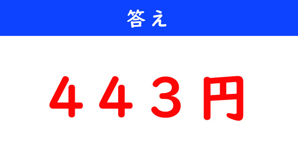 おつり計算クイズ