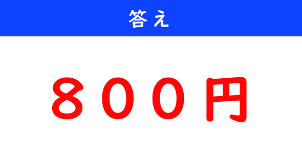 おつり計算クイズ